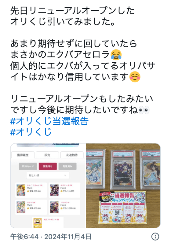 ユーザーの声 11
