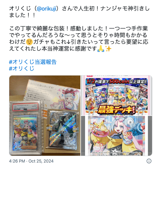 ユーザーの声 14